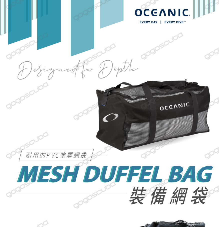 MESH DUFFEL BAG 裝備網袋