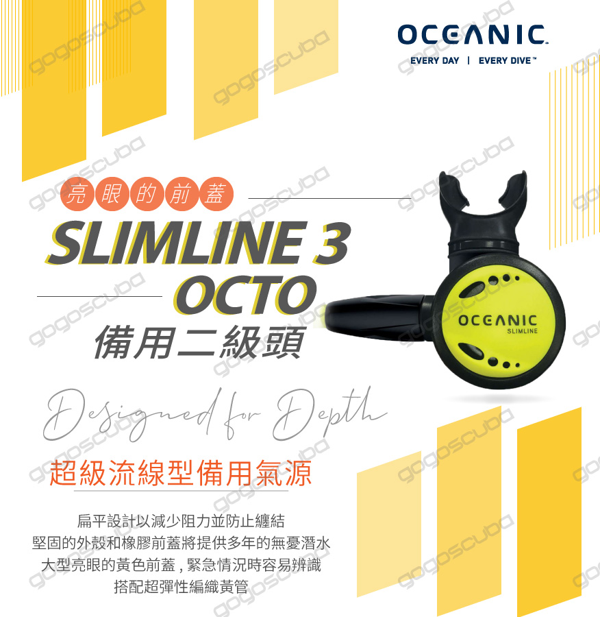SLIMLINE 3 OCTO 備用二級頭