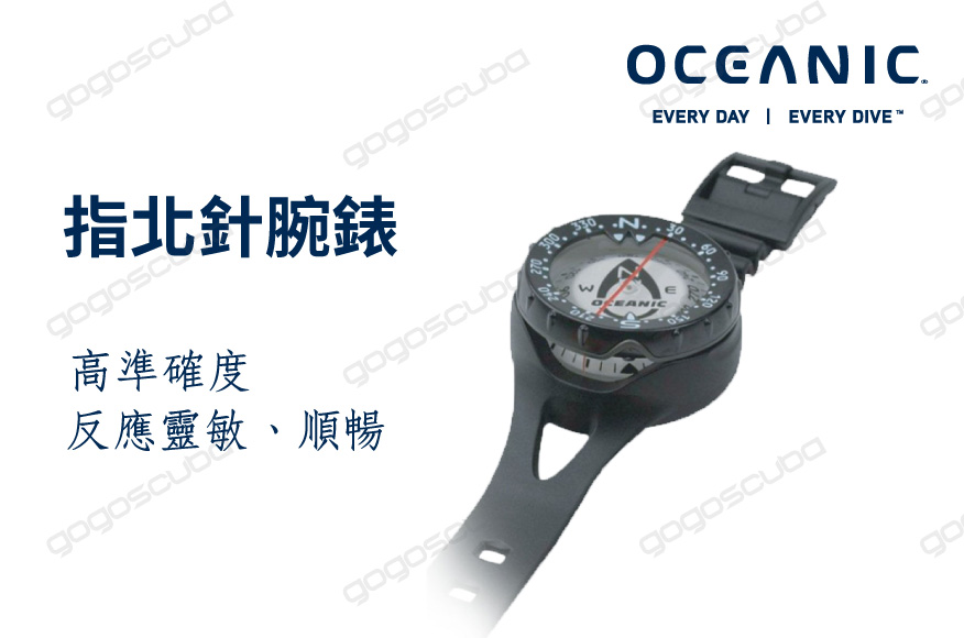 Oceanic 指北針腕錶