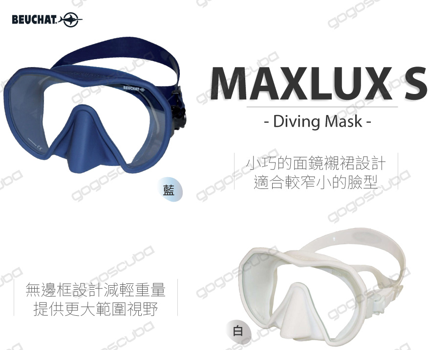 MAXLUX S 潛水面鏡