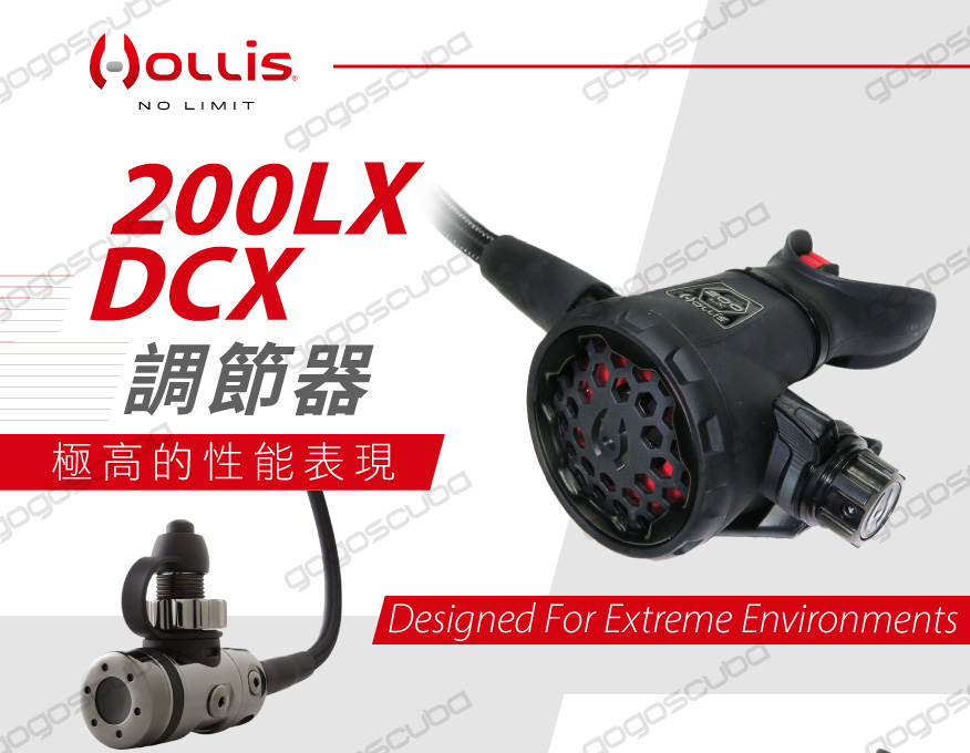 200LX+DCX 調節器組