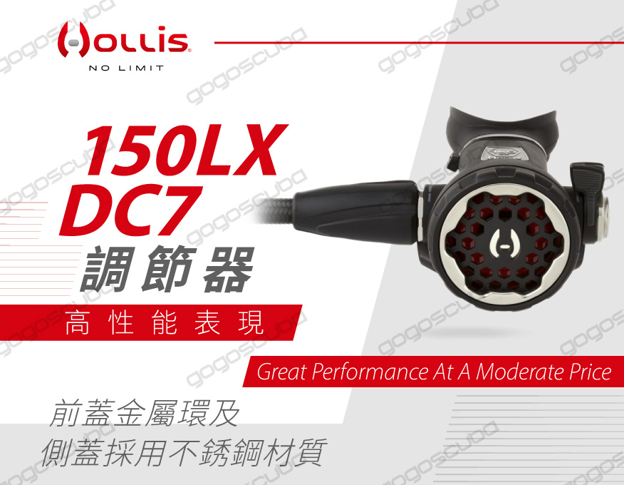 150LX+DC7 調節器